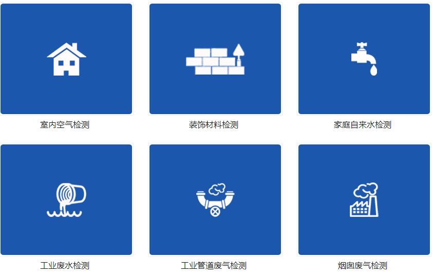 甲醛检测机构的数据可靠吗【江阴测甲醛】